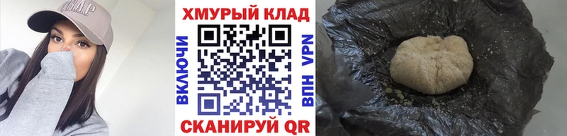 Купить  Кирово-Чепецк  ГЕРОИН хмурый 