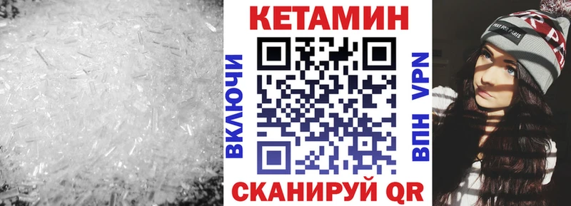 Кетамин ketamine Кирово-Чепецк