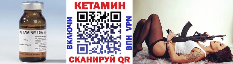 Купить где  Кирово-Чепецк  КЕТАМИН VHQ 